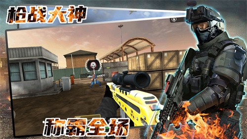 神枪手对决战场  v1.0