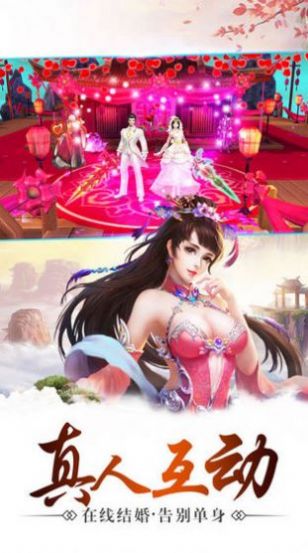 剑道倾天手游官方版图片2
