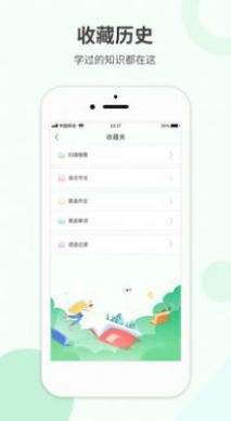 作业拍搜app下载手机版  v4.3.2