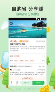 苔客 v3.1.5
