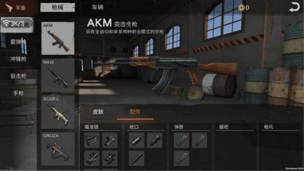 生存小队 v1.0.22