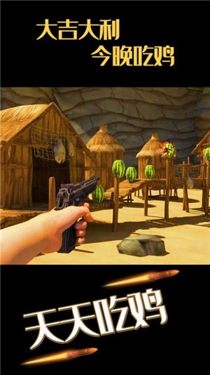 大西瓜射击大师 V 1.0
