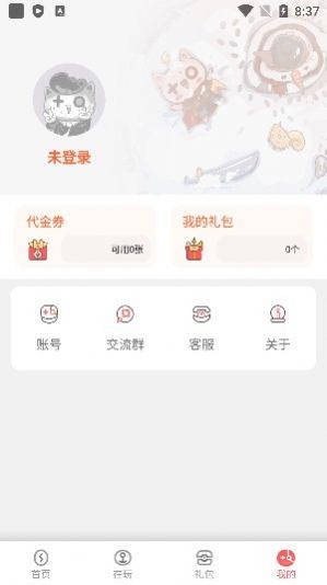 玩心手游盒子  v1.0.0