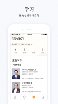 极客时间ios版 v2.0.5