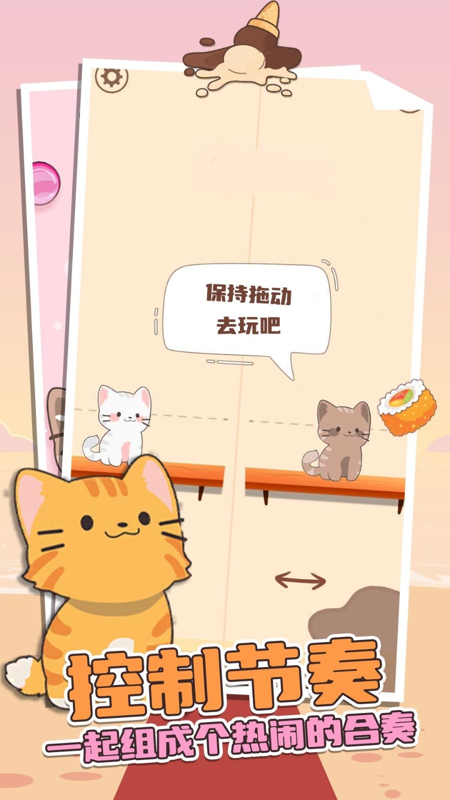 萌萌猫公园  v1.0