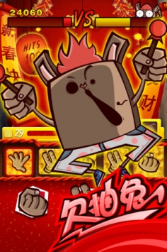 欠抽兔道具加强版