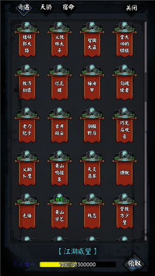 新怜花宝鉴最新版截图3