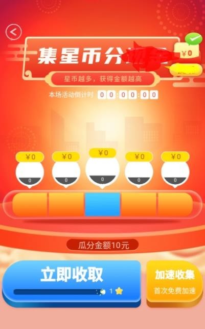 答题大满贯  v3.1.4