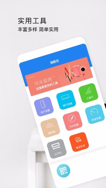 星泰测距仪  v1.0.5