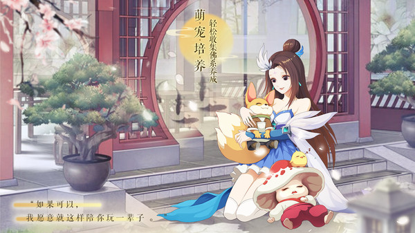 梦幻逍遥小小江湖手游官方最新版图片1