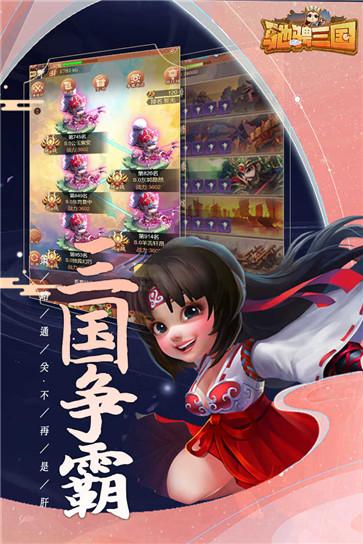驰骋三国  v1.1.0