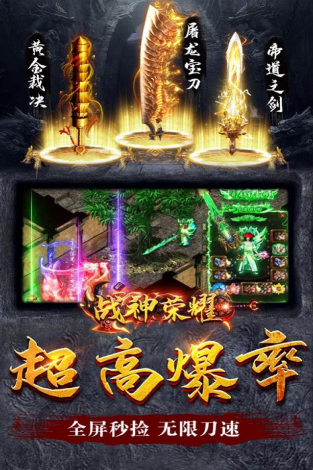 战神荣耀新复古神器手游官方版  v5.3.4