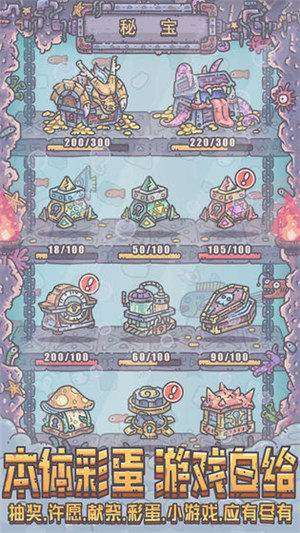 最强蜗牛最新版下载