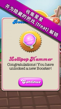 糖果传奇 CandyCrushSaga