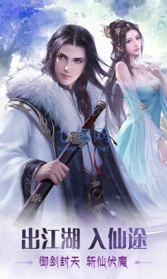 灵剑仙侠诀 v4.0
