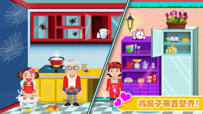 迷你托卡建房屋 v1.1