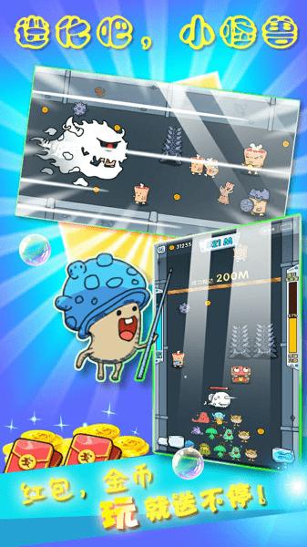 狂奔小怪兽 v1.0