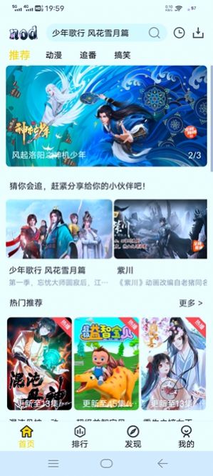 nod动漫阅读APP官方版  v5.3.4