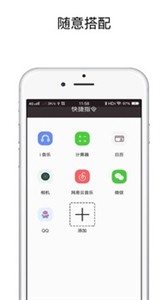 快捷指令安卓版  v3.1.2