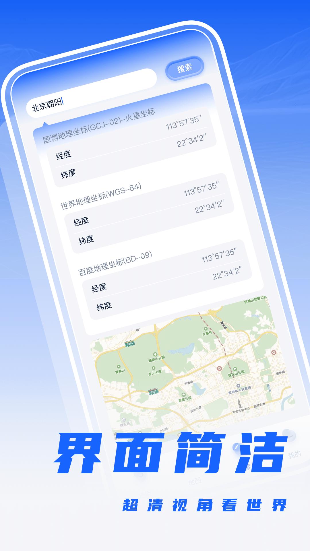 经纬度相机打卡  v1.0.3