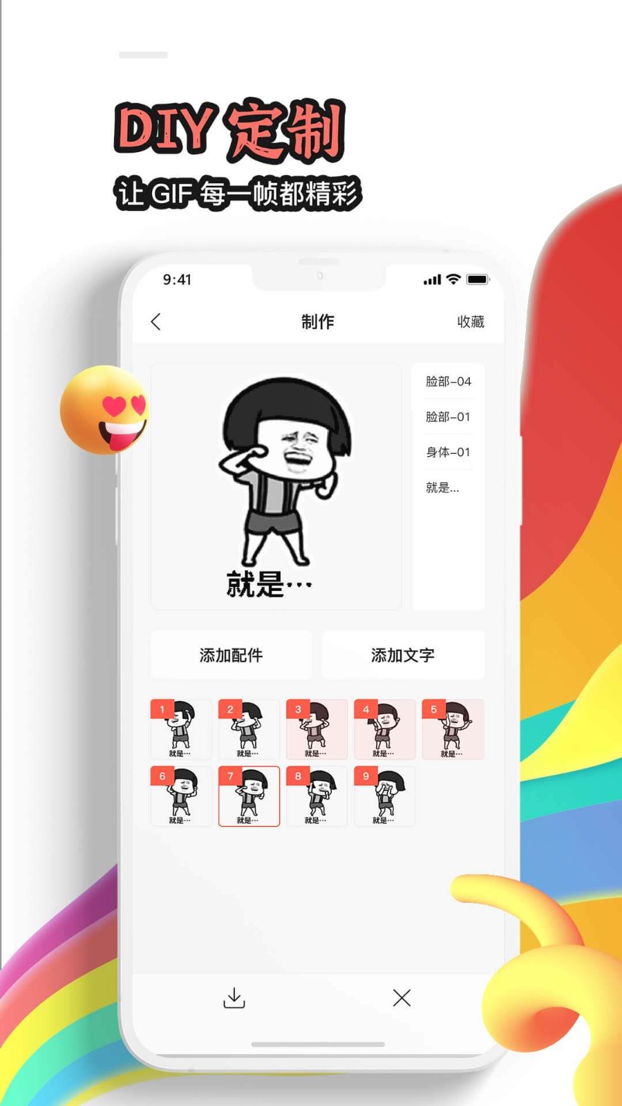 八斗图  v23.2.27