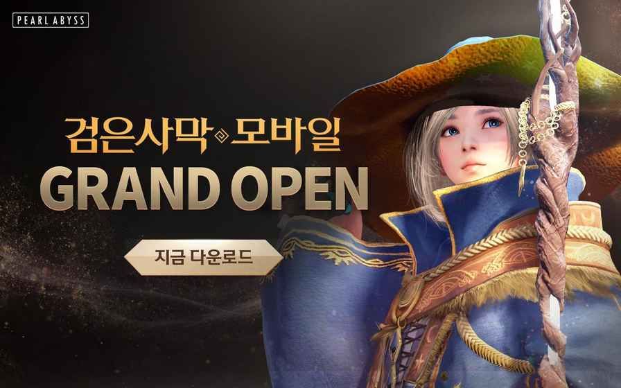 Black Desert mobile台服版最新版下载  v5.0.2