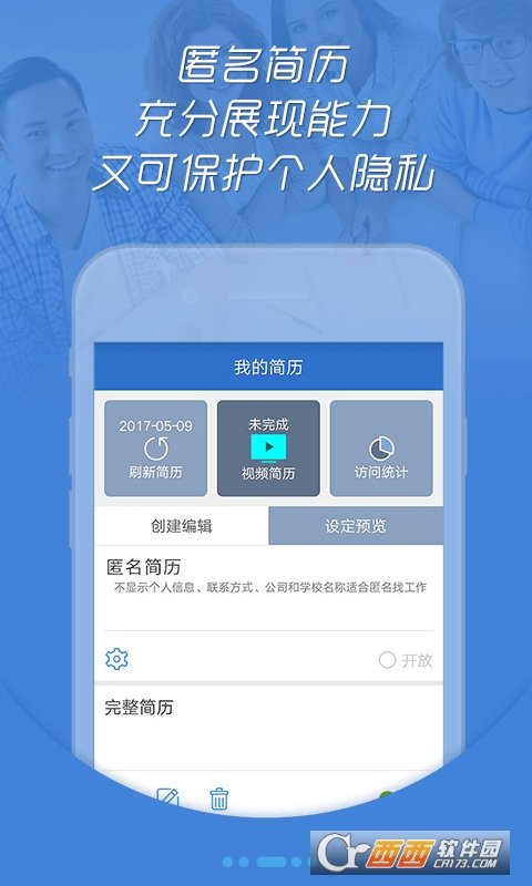 聘道网 v1.0