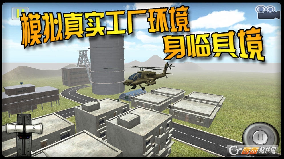 紧急迫降 v2.0.1 安卓版