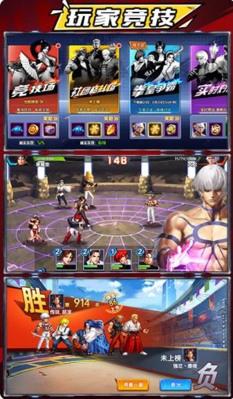 拳魂大乱斗手游最新正式版  v4.4.3