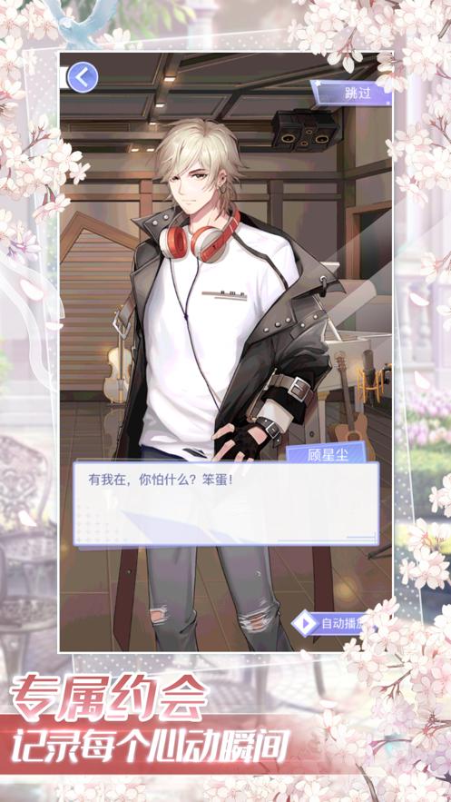 星语星愿游戏官方最新版  v5.2.2