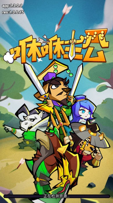 咻咻主公游戏内置菜单下载  v5.5.1