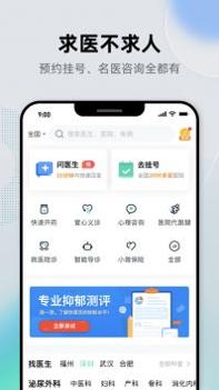 健康之路最新版 v3.2.5