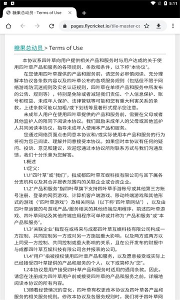 糖果总动员  v1.0.4