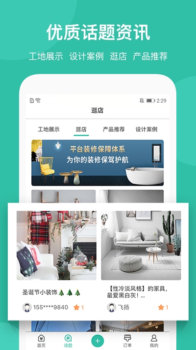 考拉小匠 v2.0.3