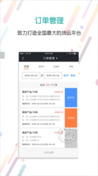 分通司机 v3.1.5