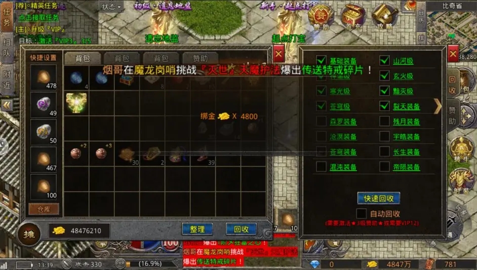1.80火龙打金
