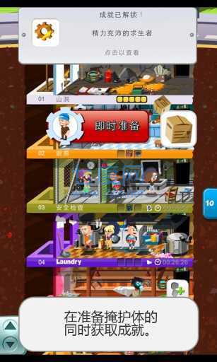 末日经营者截图0