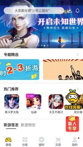 桃子手游  v1.8.2