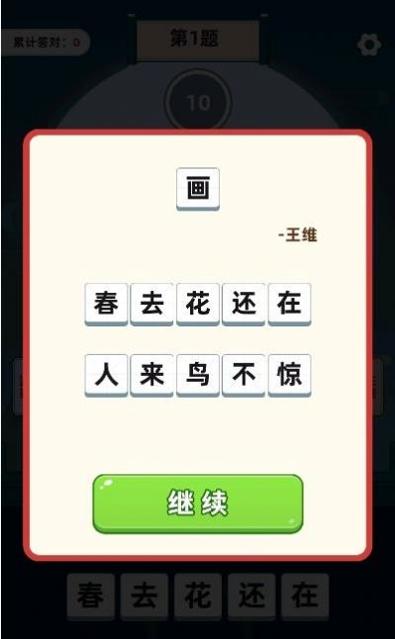 诗词多多 v1.0.0