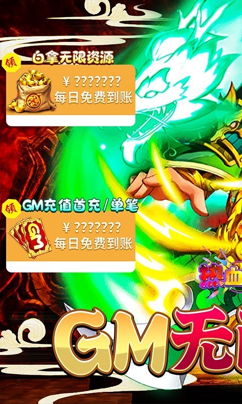 热血寻秦官方正版 2024-06-25 15:08