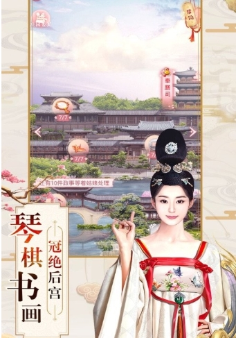 倾世王妃 v2.3.22592