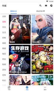 全是漫画开源版  v3.12.00