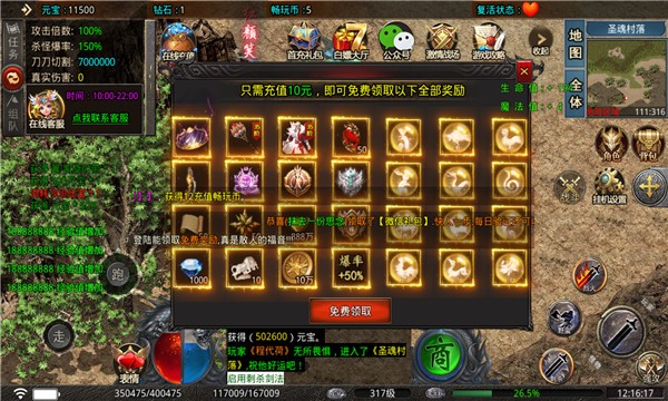 畅玩超超超超变  v3.1.3