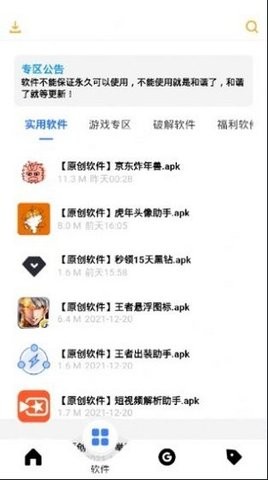 风度软件库  v1.0.0
