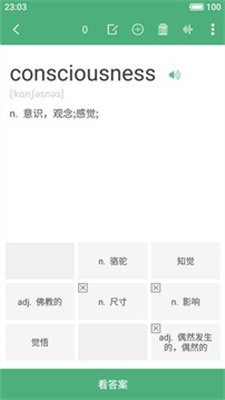 乐背单词 V3.5.1