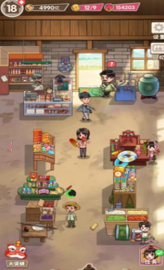 童年杂货店游戏官方版图片1