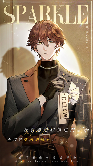 闪亮的你国际服  v1.6.13