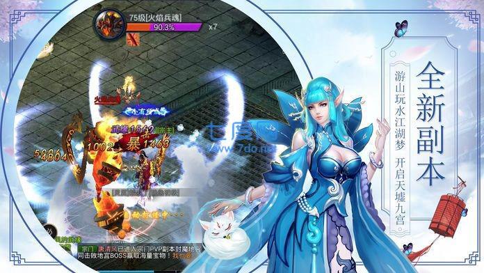 武灭天穹