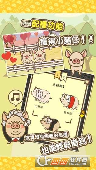 养猪场MIX 2017-10-04 20:38