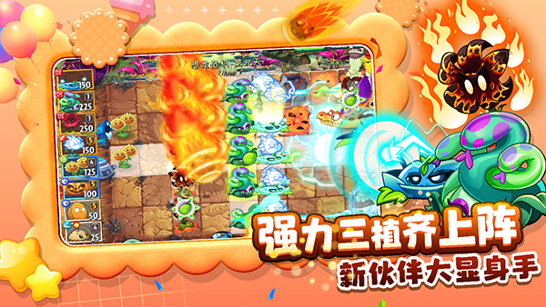 植物大战僵尸 九游版 v3.0.5